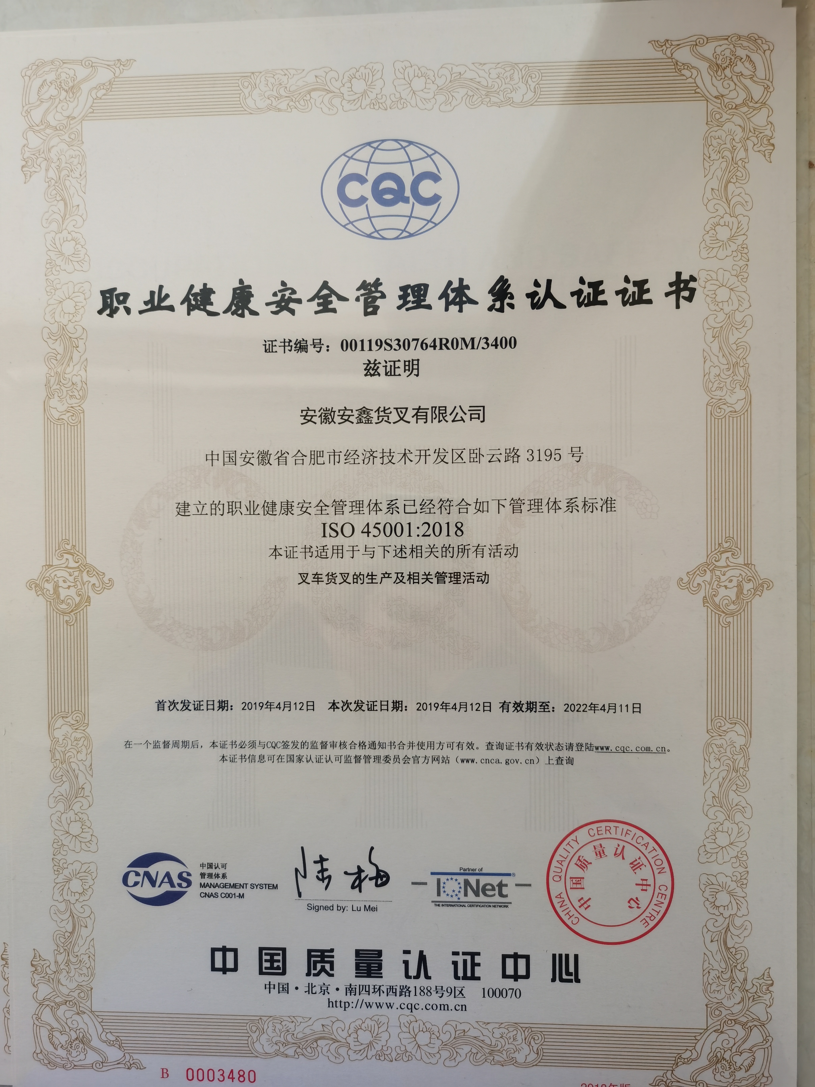 W020210119534958842015