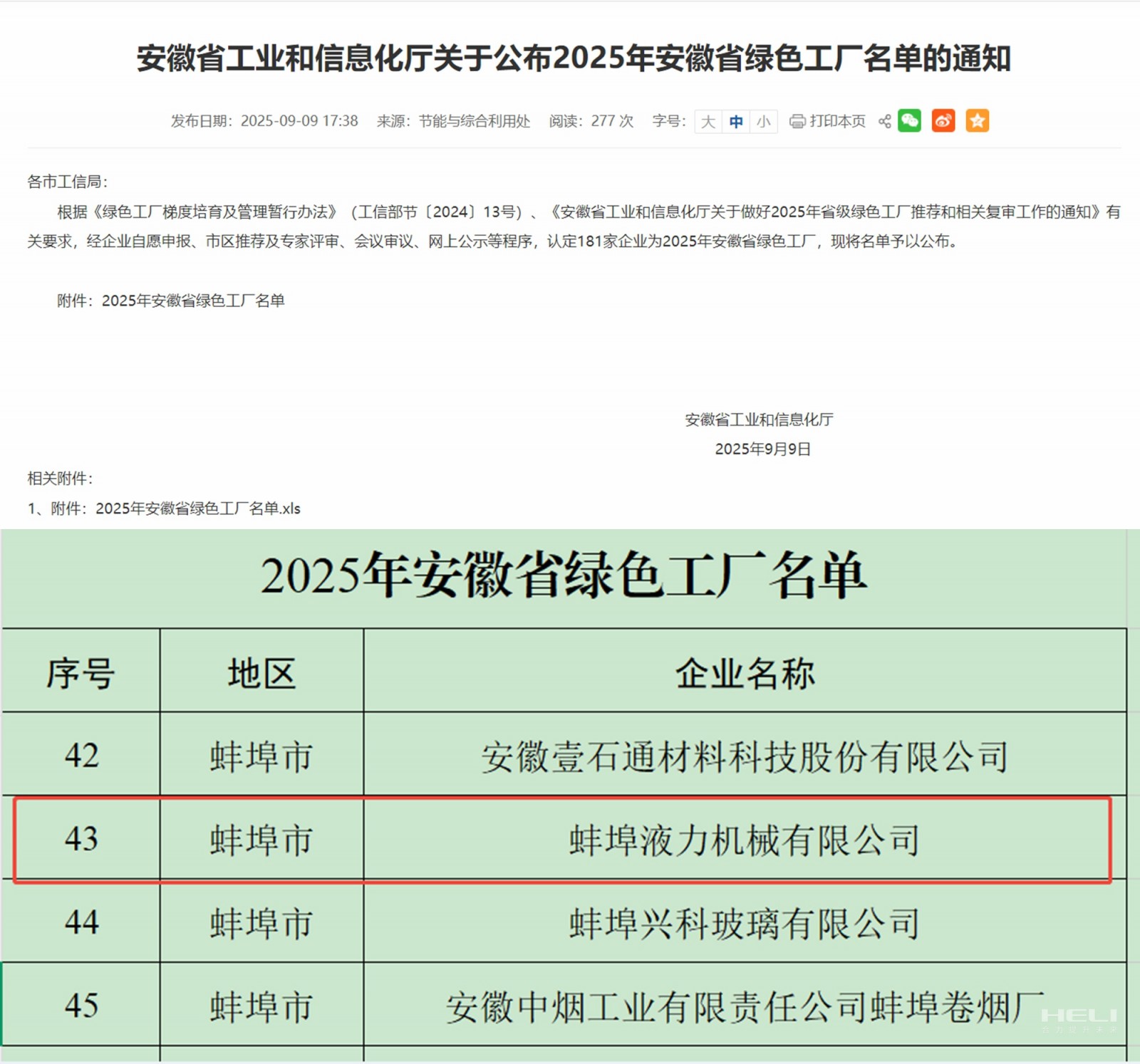 W020251017326901739056