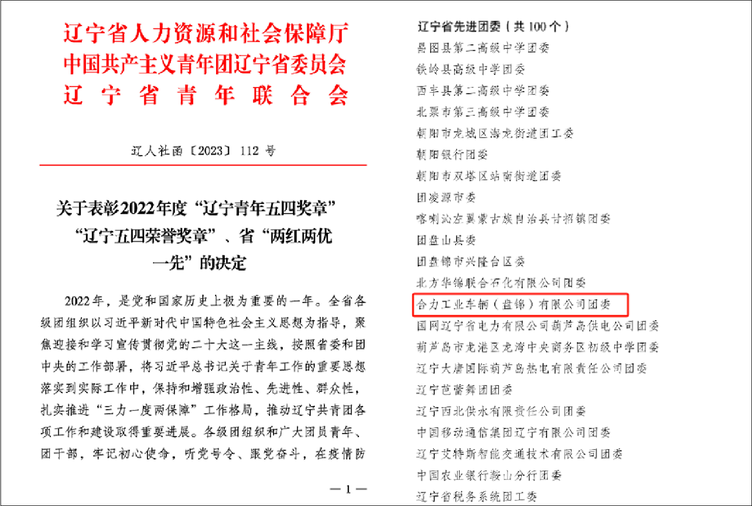 W020240531501344769725