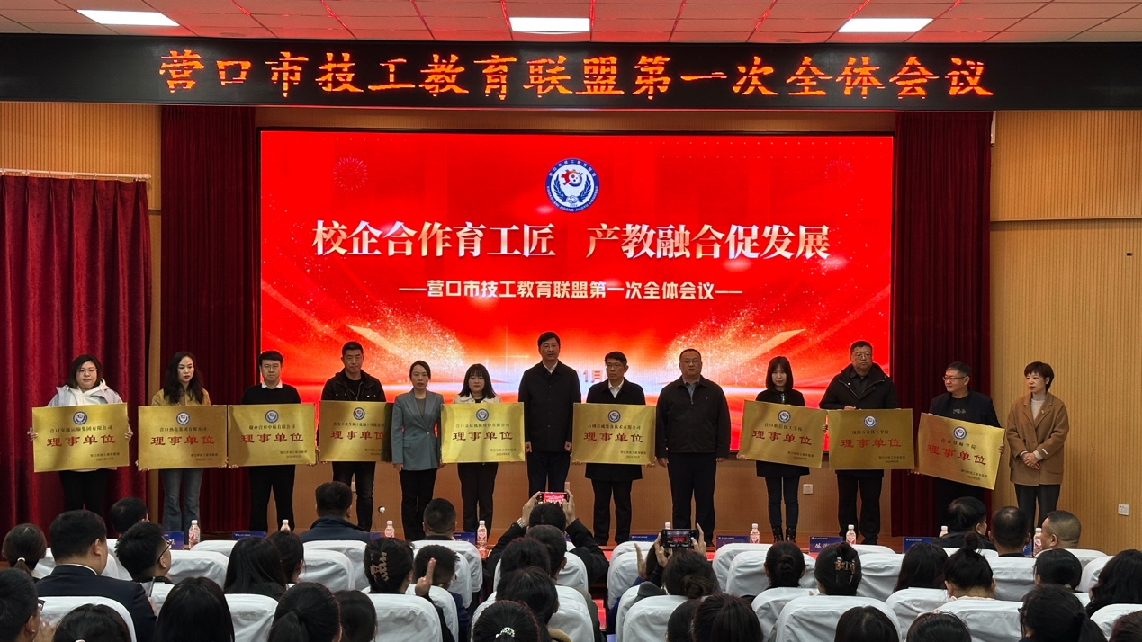 ¡¾¡°Öþ³Ø¡±¾Û²Å¡¿²ÎÓëÁÉÄþÊ¡Ê×¼Ò¼¼¹¤½ÌÓýͬÃË»á.png ¡¾¡°Öþ³Ø¡±¾Û²Å¡¿²ÎÓëÁÉÄþÊ¡Ê×¼Ò¼¼¹¤½ÌÓýͬÃË»á.png