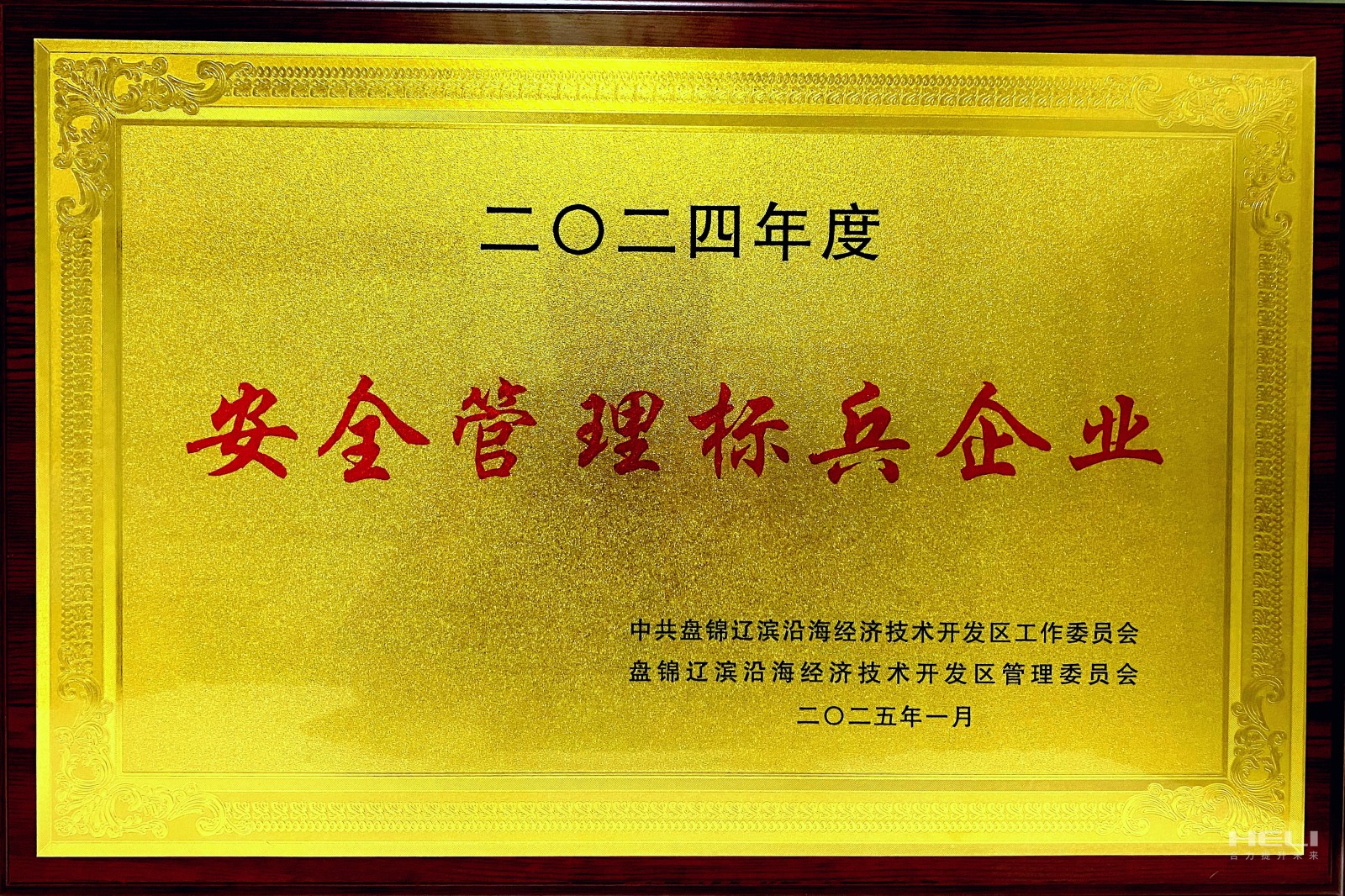 20250117 �̽�����Ǯ�������ٻ��ɱ��غ����ü�������������ȫ���������ҵ���ƺ�2.jpg