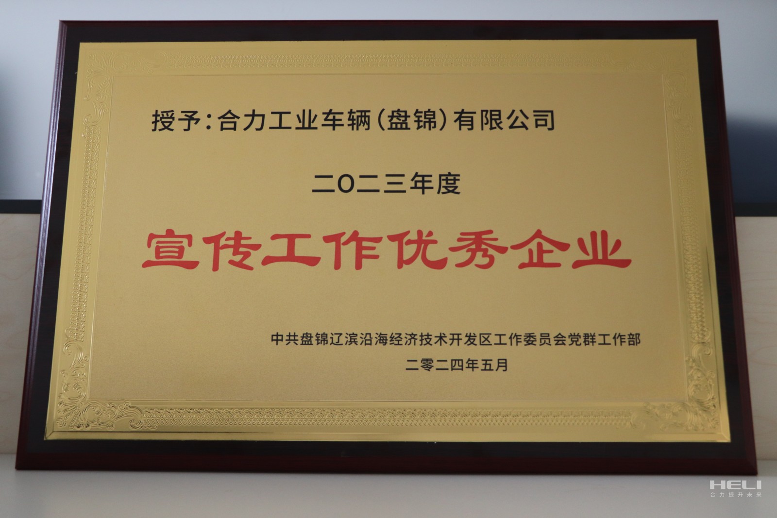 W020251114388235789679