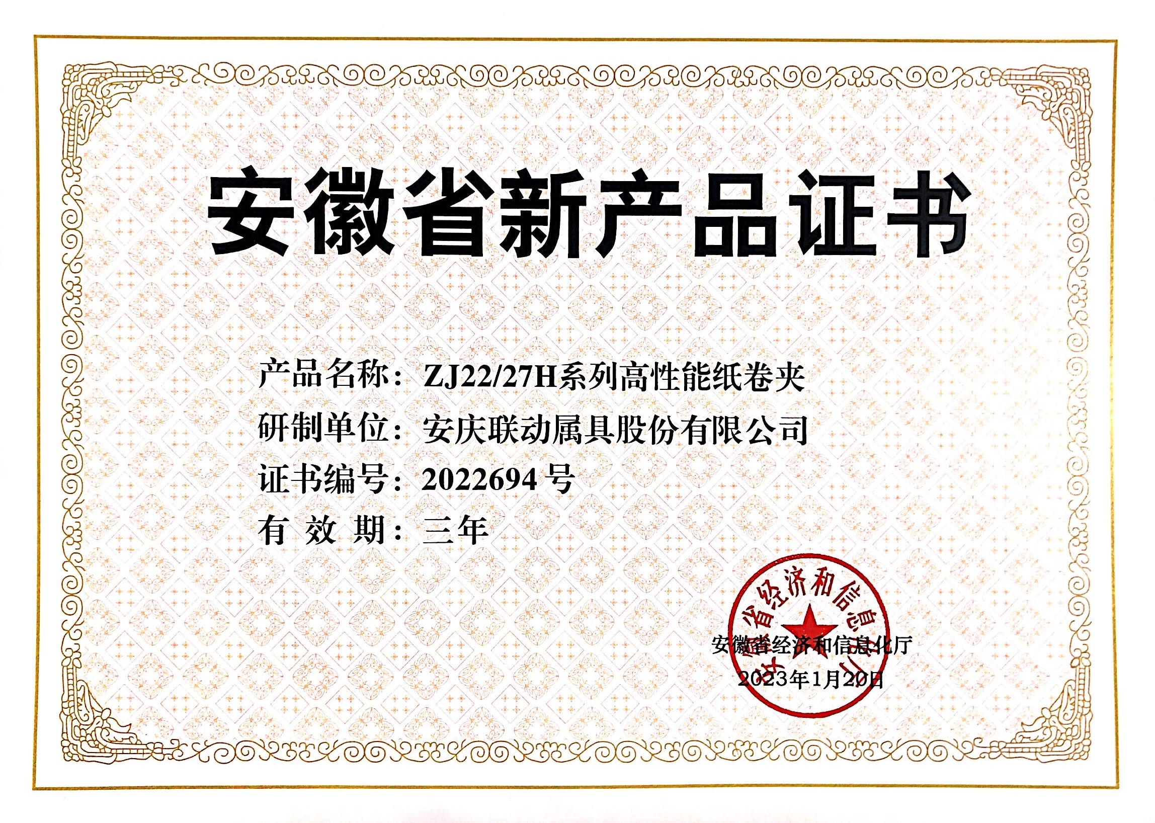 W020230221345930830371