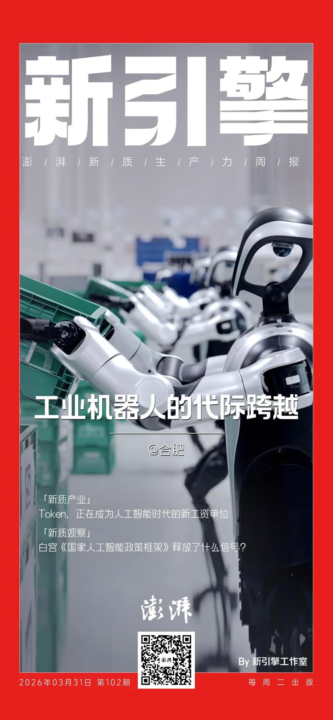 W020260402515221543898